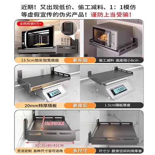 德国微波炉置物架壁挂式免打孔厨房墙壁多功能收纳架烤箱架子支架 - 图3