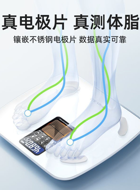 【有光就能充电】光能体脂秤