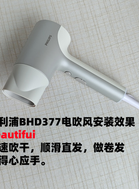 适飞利浦电吹风BHD377BHD393专用集风嘴原装顺滑扁嘴吹风机配件