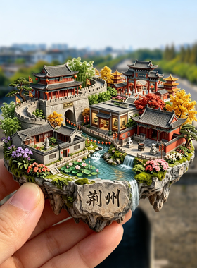 荆州金属冰箱贴旅游纪念品
