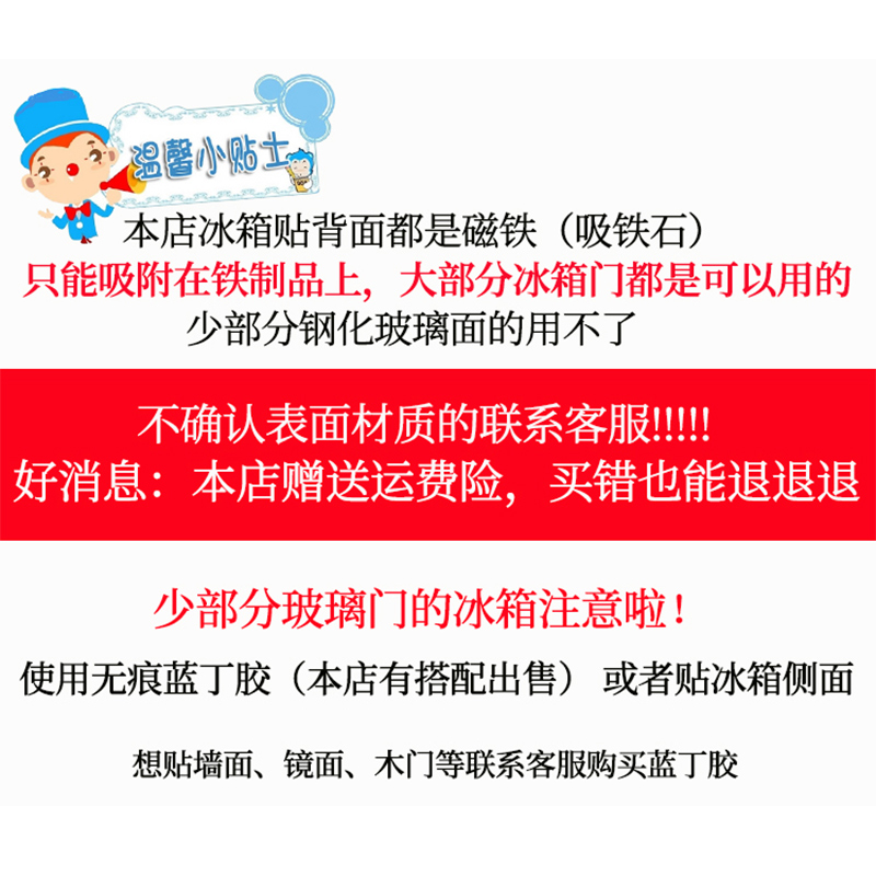 新款可爱磁力冰箱贴磁贴磁性定制儿童早教圣诞贴纸财神爷个性装饰-图2