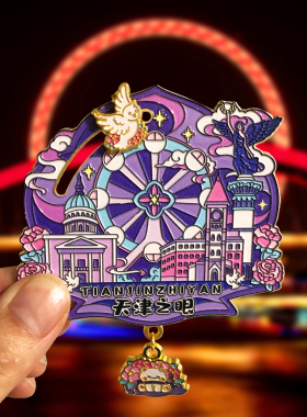 [天津]之眼文创新款冰箱贴世纪钟摩天轮旅游金属纪念品伴手礼磁贴