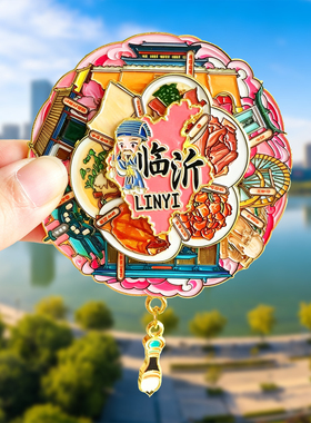临沂金属冰箱贴旅游纪念品