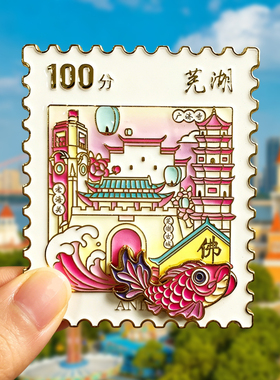 芜湖金属冰箱贴旅游纪念品