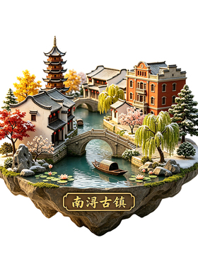 【南浔】古镇冰箱贴月亮湾双林三桥湖州金属旅游纪念品伴手礼磁贴