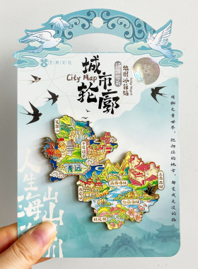 清远旅游文创英西峰林冰箱贴