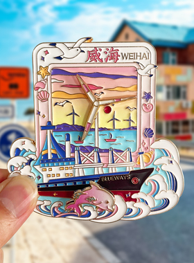 威海金属冰箱贴旅游文创纪念品
