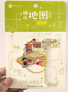 开封金属冰箱贴旅游纪念品
