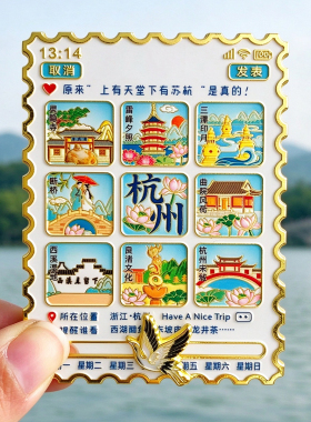 杭州金属冰箱贴旅游纪念品
