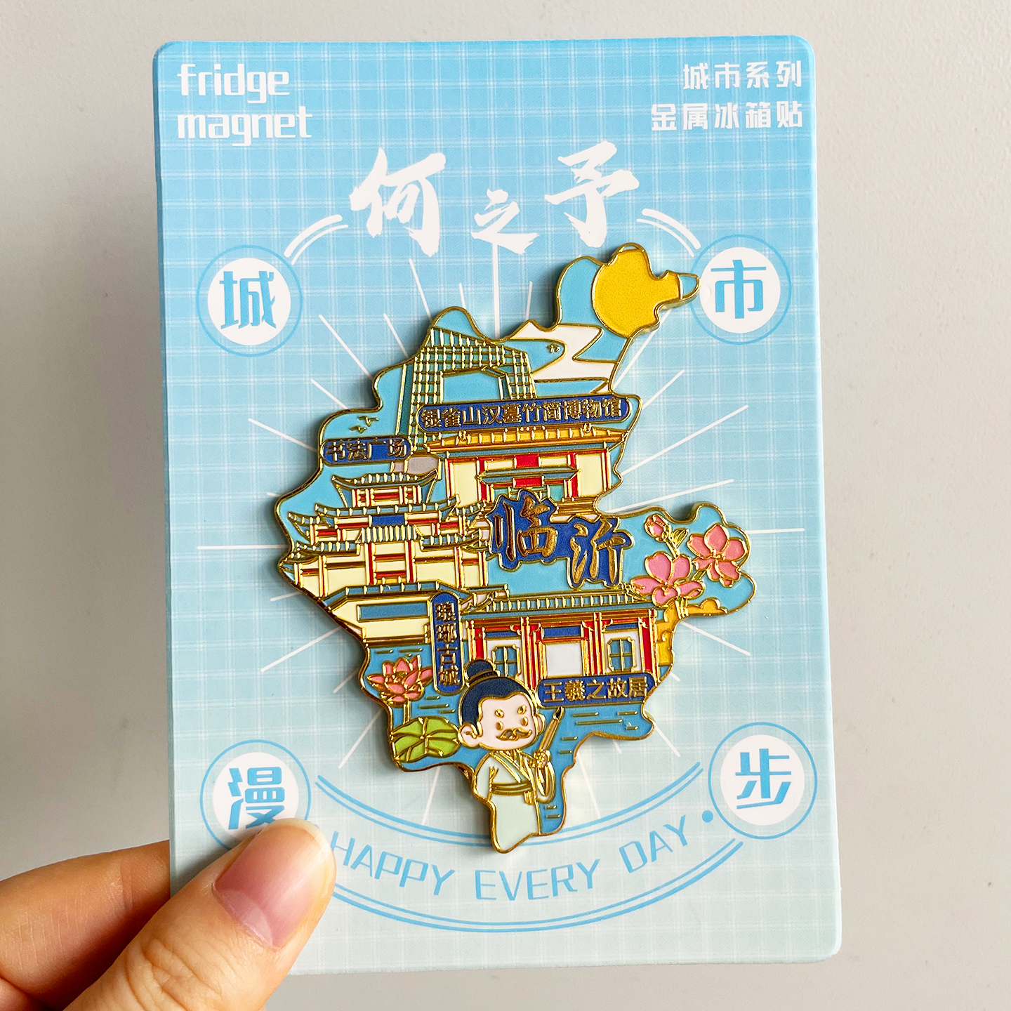 [临沂]山东文创旅游金属冰箱贴古城广场汉墓竹编博物馆纪念品磁贴