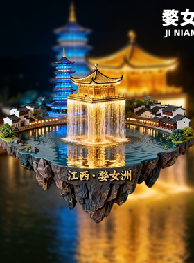 [望仙谷]金属冰箱贴婺女洲上饶三清山龟峰旅游景点文创纪念品磁贴