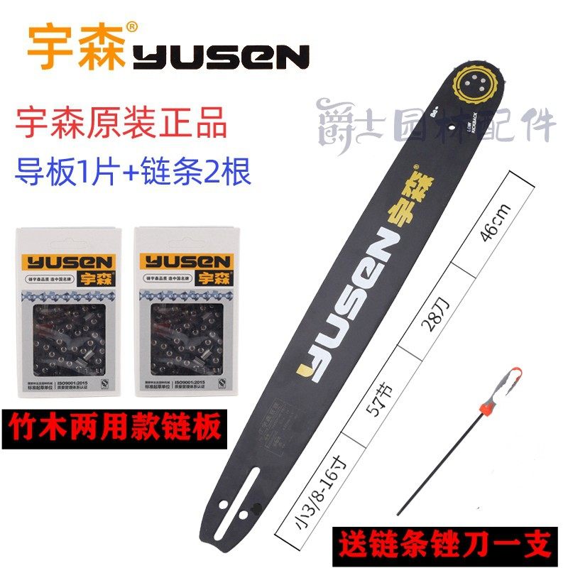 宇森正品油锯链条导板16/18/20寸325型号链板伐木锯配件世林导板,淘宝优惠券,粉丝福利购,淘宝优惠卷