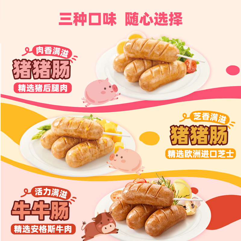 怡芽猪猪肠儿童学生爱吃零食即食烤肠香肠营养热狗早餐主播推荐