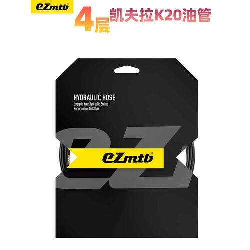 EZmtb油刹管自行车通用刹车油管油压碟刹铁氟龙凯夫拉彩色刹车管 - 图0