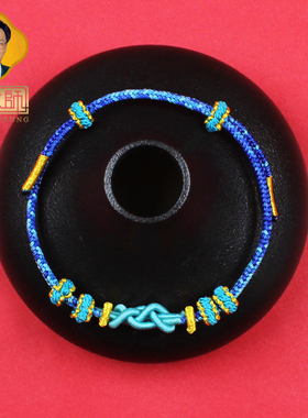 宋韶光新款定制版幸运手绳