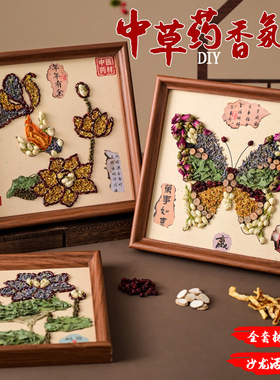 教师节中药画手工DIY材料包中草药相框画福字装饰拼贴画养生团建