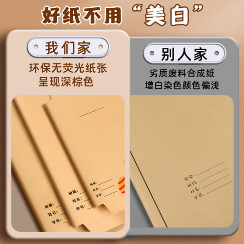 牛皮纸包书皮包装纸A416k小学生初中生专用32开a5作业本保护套 - 图1