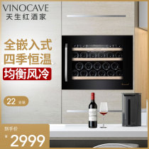 Vinocave Vinocraft PRO56AWJ Seamless Embedded Red Wine Cabinet Thermostatic Wine Cabinet