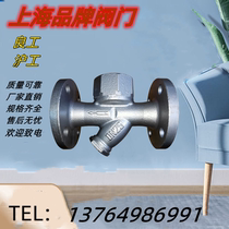 Shanghai Liangworked CS49H-16C P flange type disc thinning water valve 304 high-temperature steam trap heat power