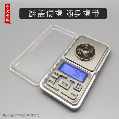 银元电子称 金银古币称重秤精准称黄金银币钱币0.01g高精度鉴定器 - 图2