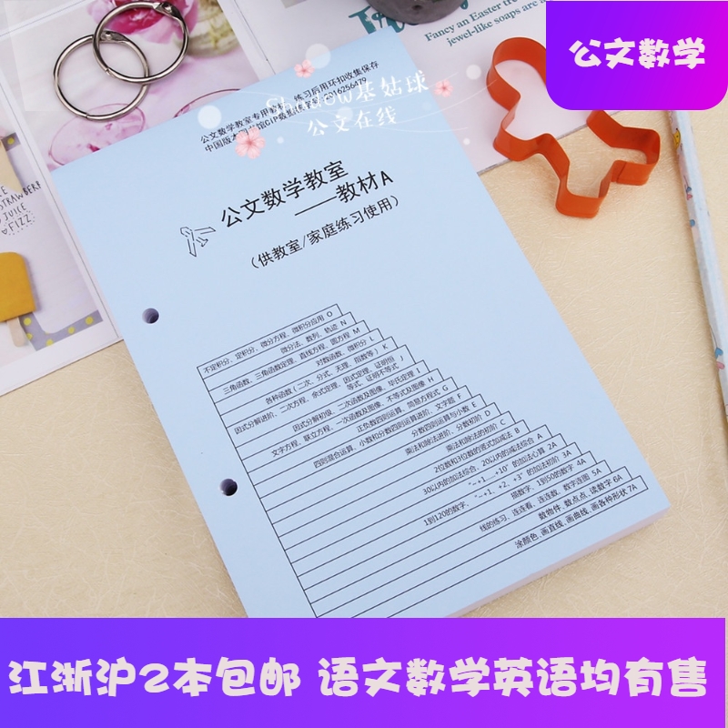 公文教材 新人首单立减十元 21年8月 淘宝海外 公文教材 新人首单立减十元 21年8月 淘宝海外