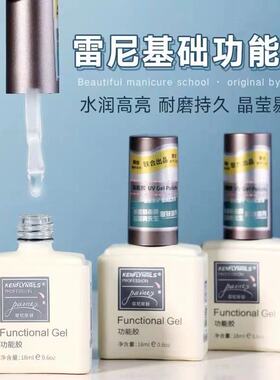雷尼原创功能胶美甲店专用加固