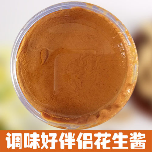沙县花生酱大桶装28斤包送货火锅蘸料调料小吃配料官仔 - 图0