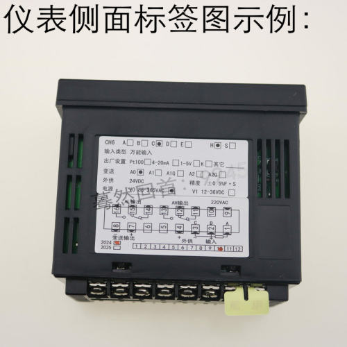 CH6智能数显仪表 温控仪 温度压力控制器 昆仑天辰正品 万能输入 - 图0