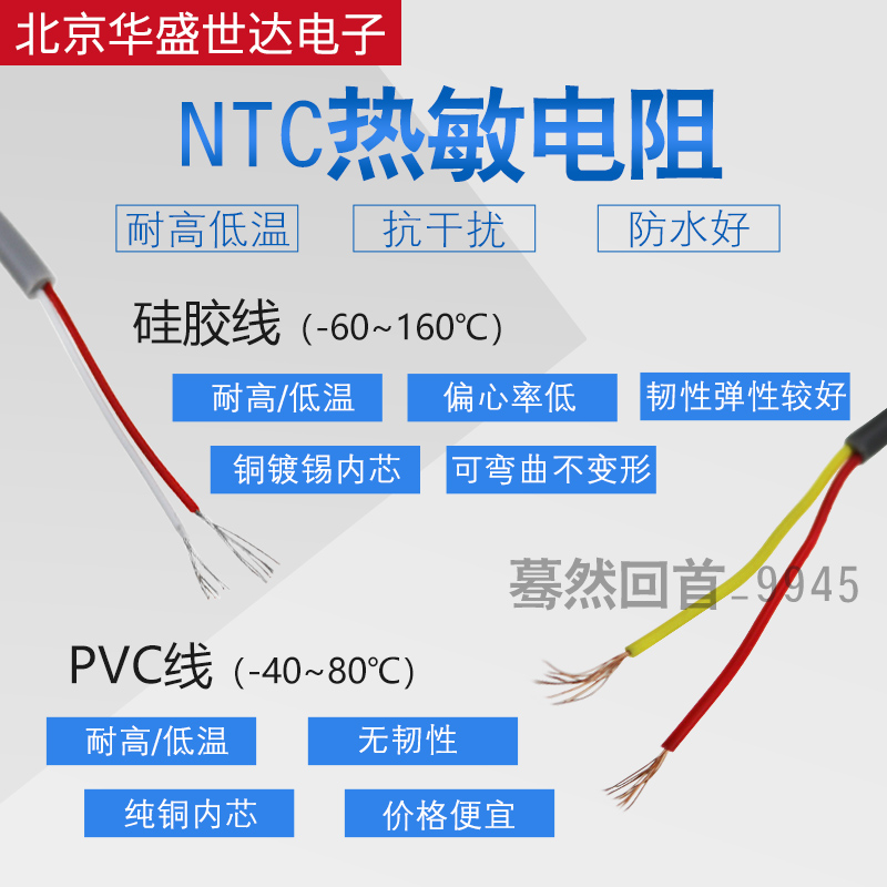 ntc热敏电阻温度传感器防水探头 2k 3k 5k 10k 15k 20k 50k 100k