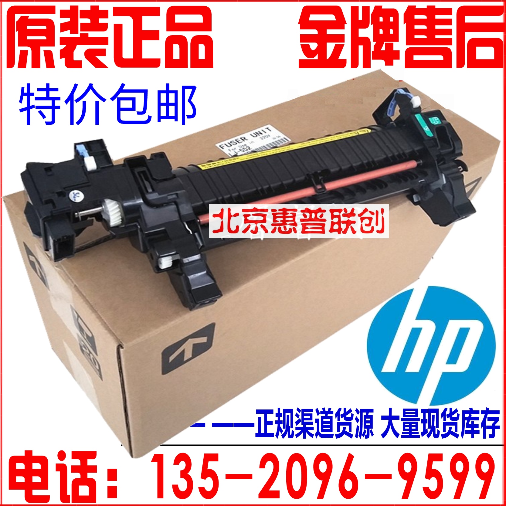 原装 惠普 HP M552 M553 M577热凝器 加热组件 定影组件 B5L36A - 图0