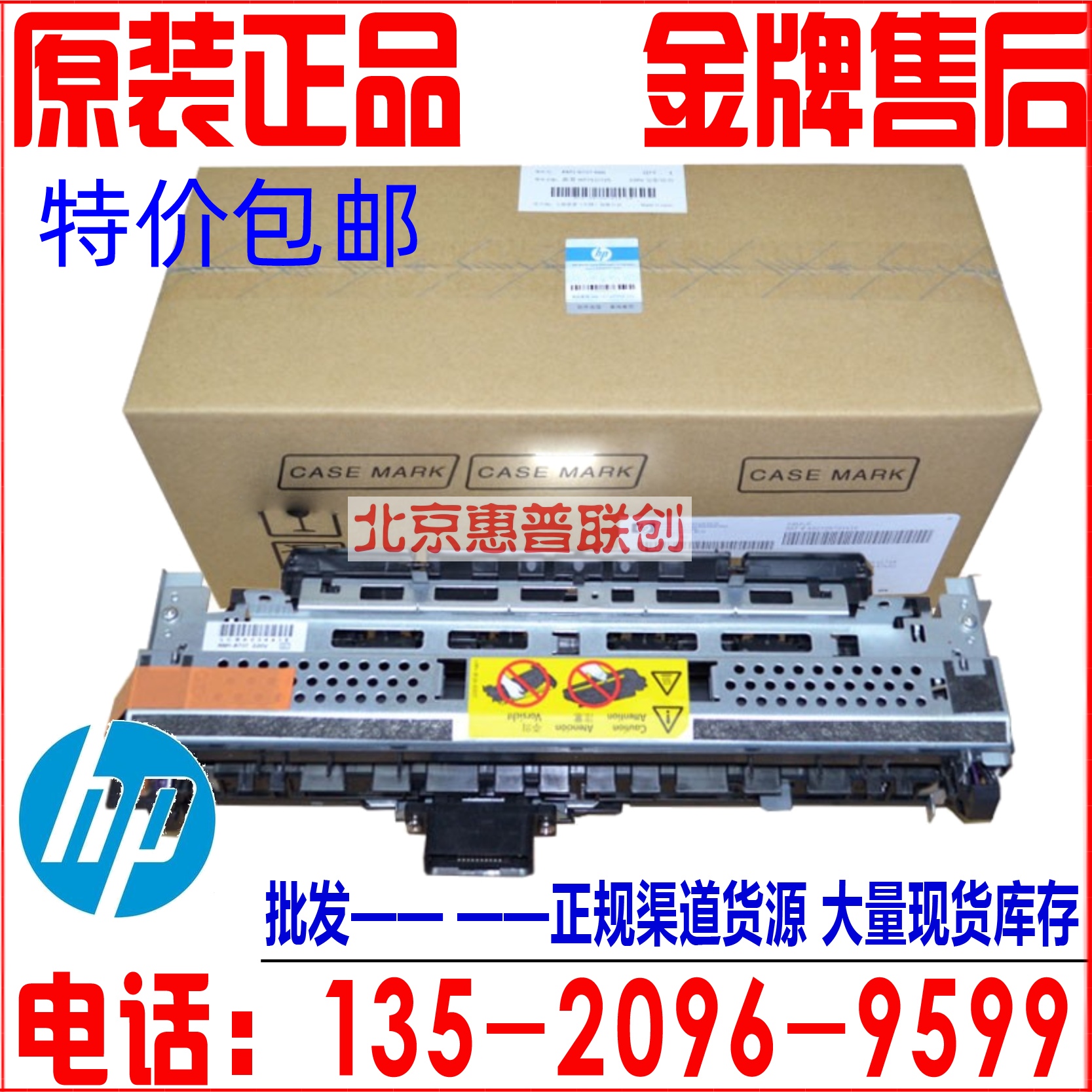 全新原装 惠普 HP712 M725 HP725 M712DN定影器 加热组件 热凝器 - 图0