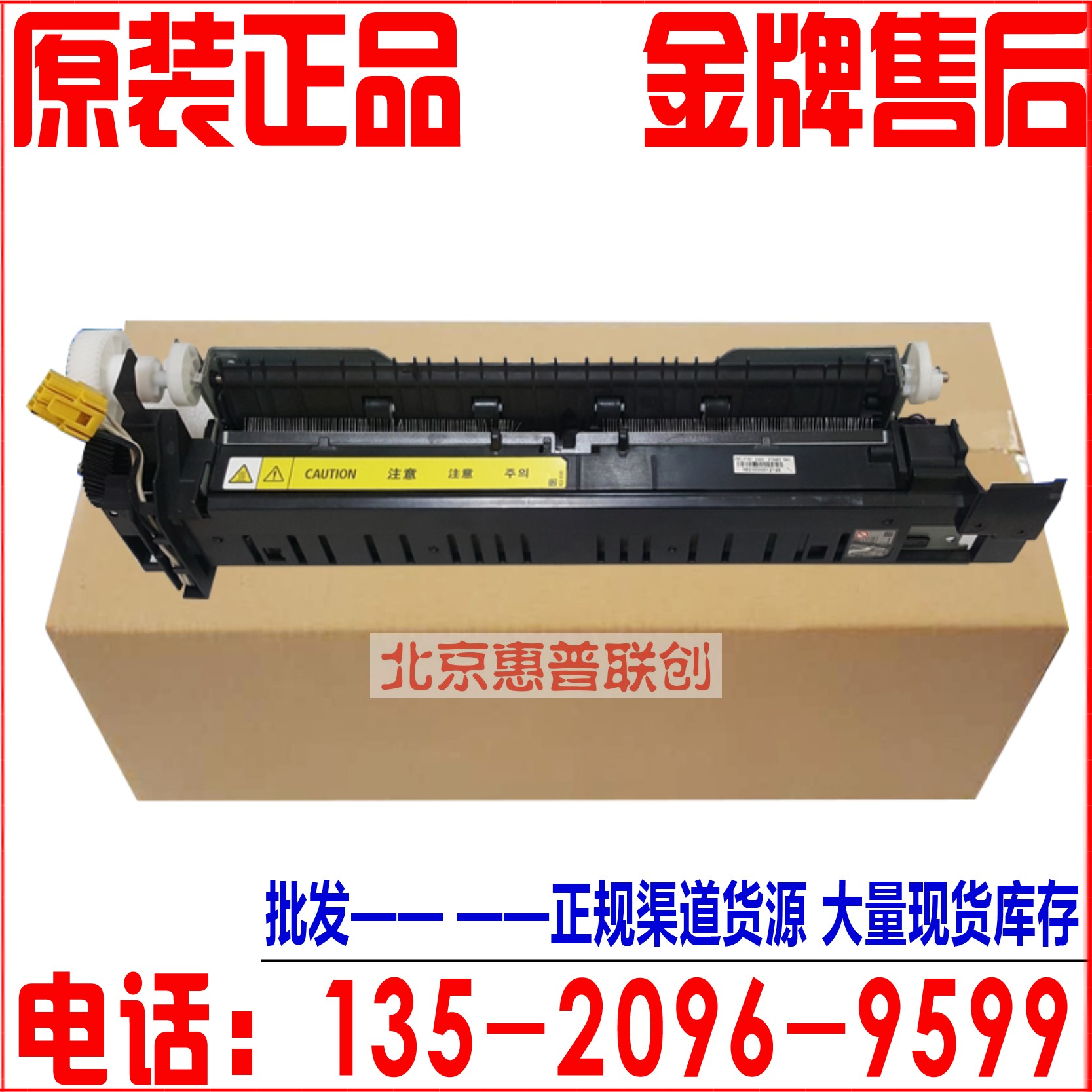 佳能IR C3020 C3025 C3120L C3125定影器加热组件总成FX-202-图0