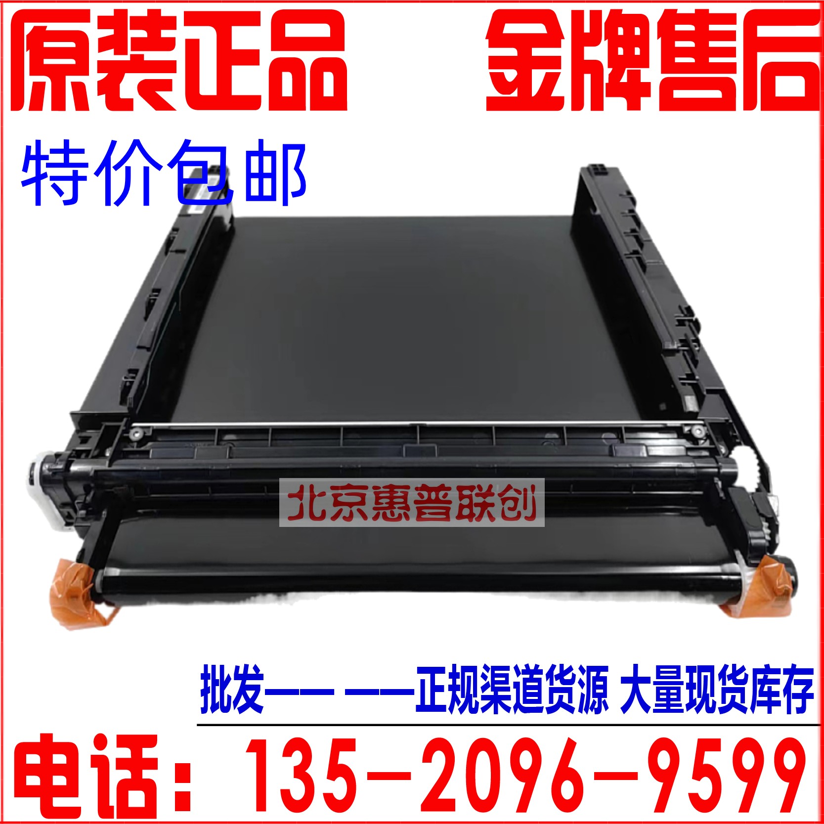 原装京瓷P5021cdn P5026 M5521 M5526cdw 转印 转印带组件 - 图0