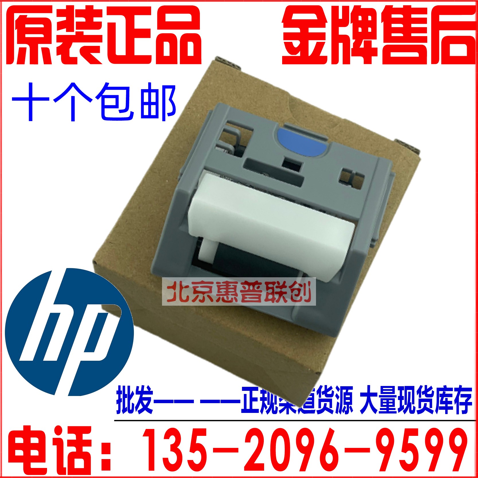 惠普HPM552 M553dn M557dn纸盒分页器 佳能LBP712cdn 710CX分页器 - 图0