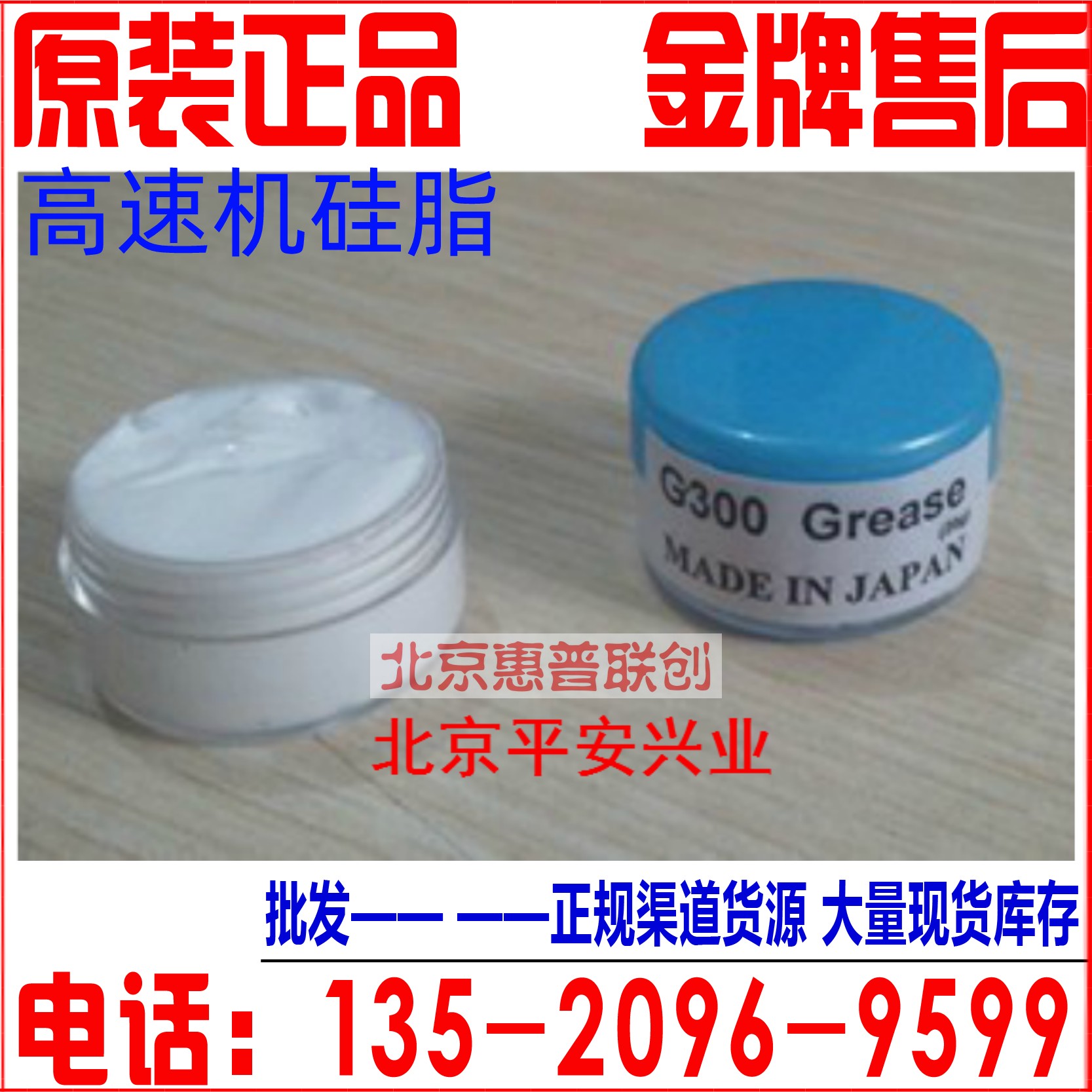 原装 G8005定影膜硅脂/硅油/HP定影膜硅脂/加热膜油 - 图0