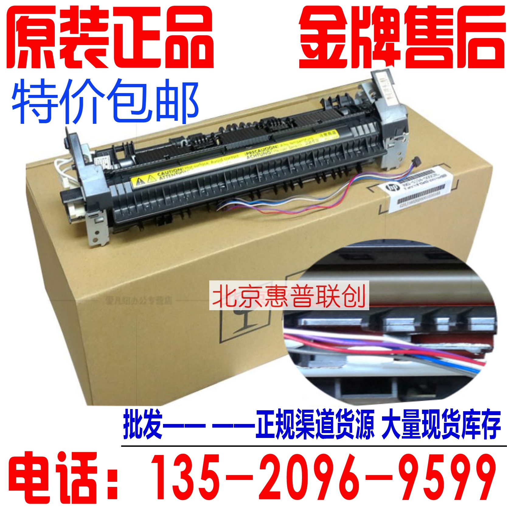 全新惠普HP M127fn M128fn  M126 125nw定影组件 加热组件 定影器 - 图0