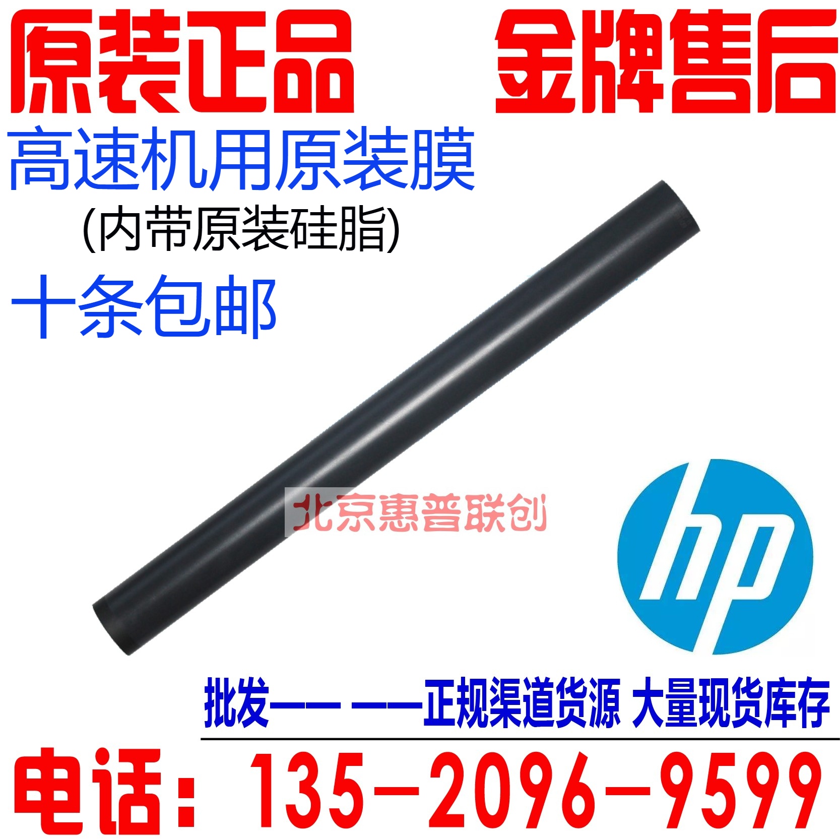 原装正品 惠普HP227定影膜 HP203 M227 102 104 132 加热膜 - 图0