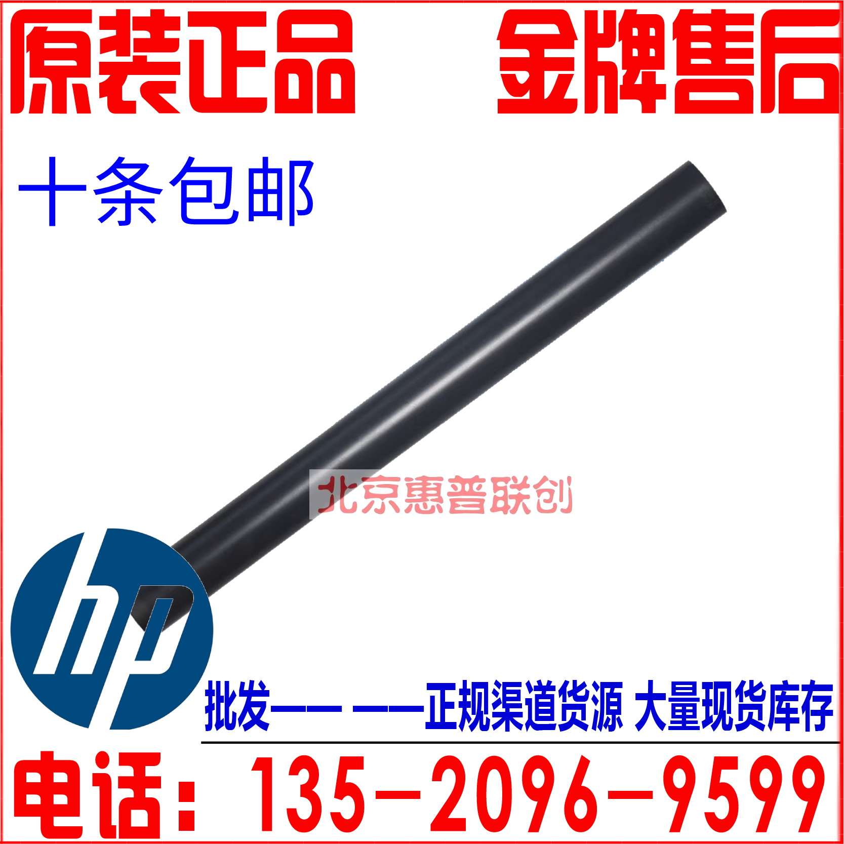 全新原装惠普HP M377 定影膜M452 M477 M454 M479 加热膜定影下辊 - 图1