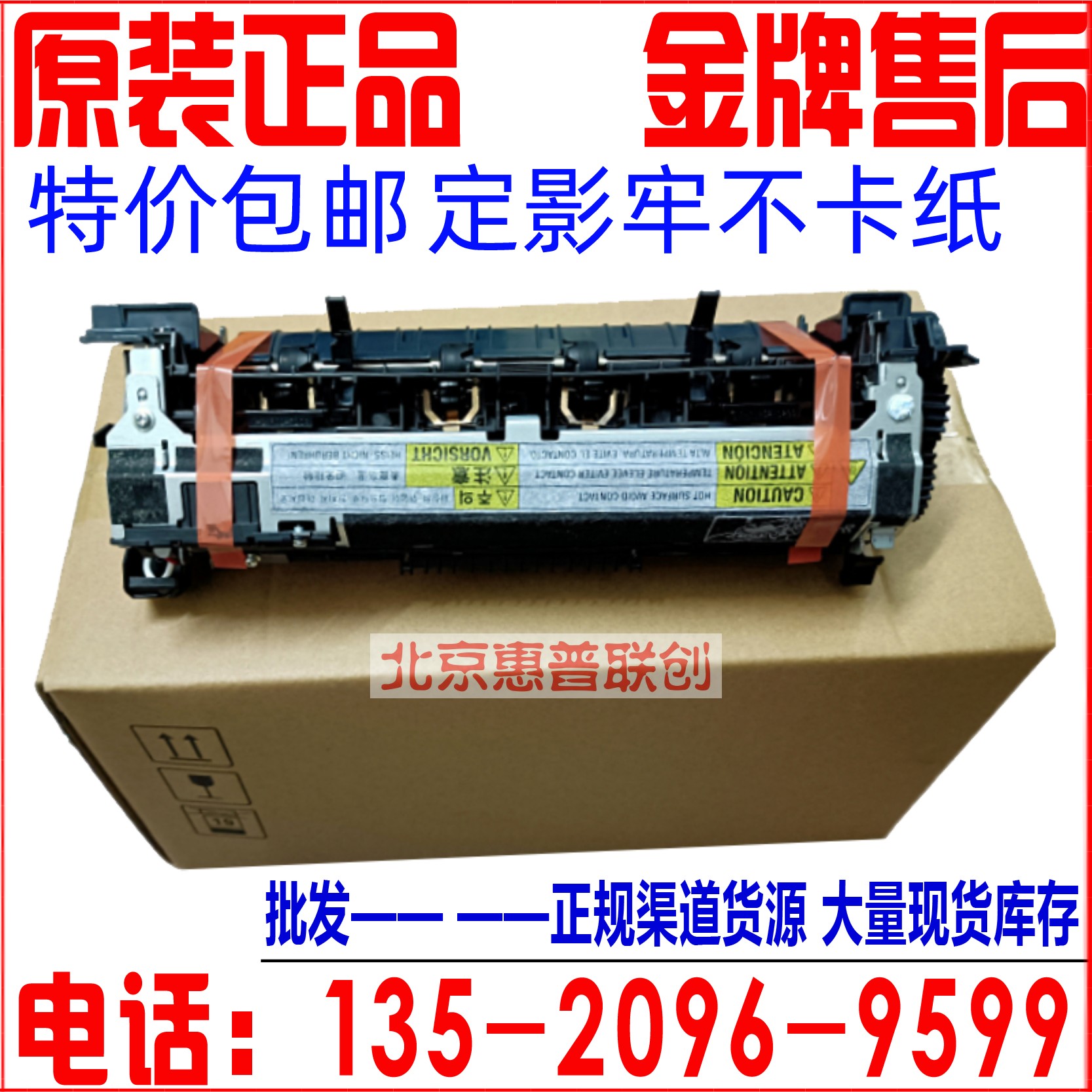 惠普HP M600 M601 M602 M603 定影 加热组件 热凝器 RM1-8396包邮 - 图1