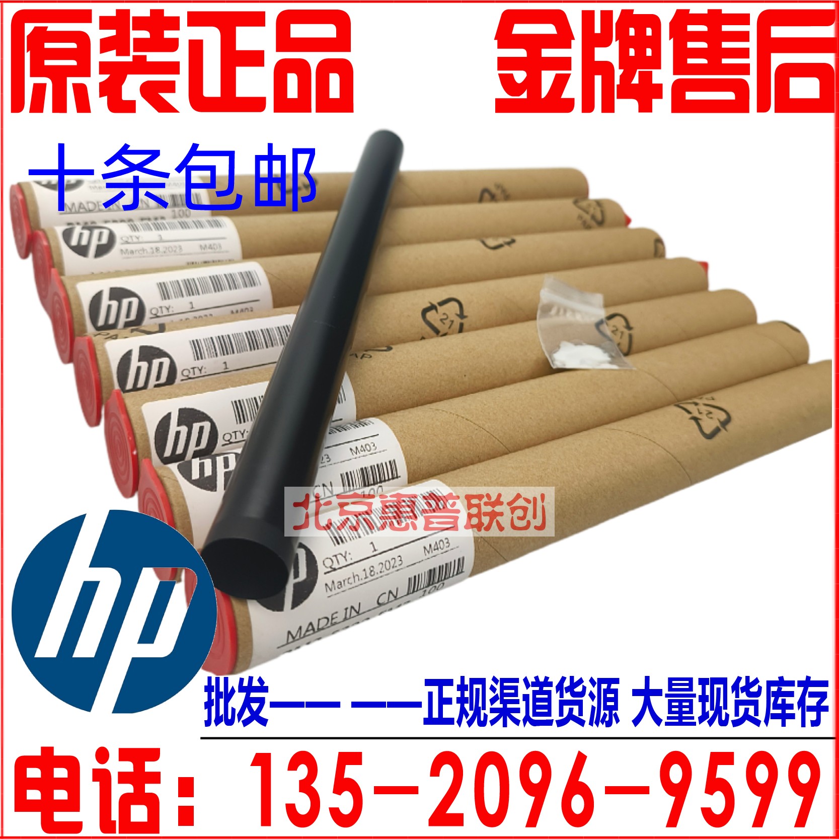 原装惠普 HP2055惠普 Pro400 M401 M401N M425dw定影膜加热膜-图0