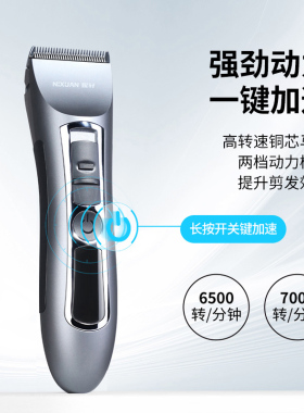 发廊专业大功率锋利电推剪理发器