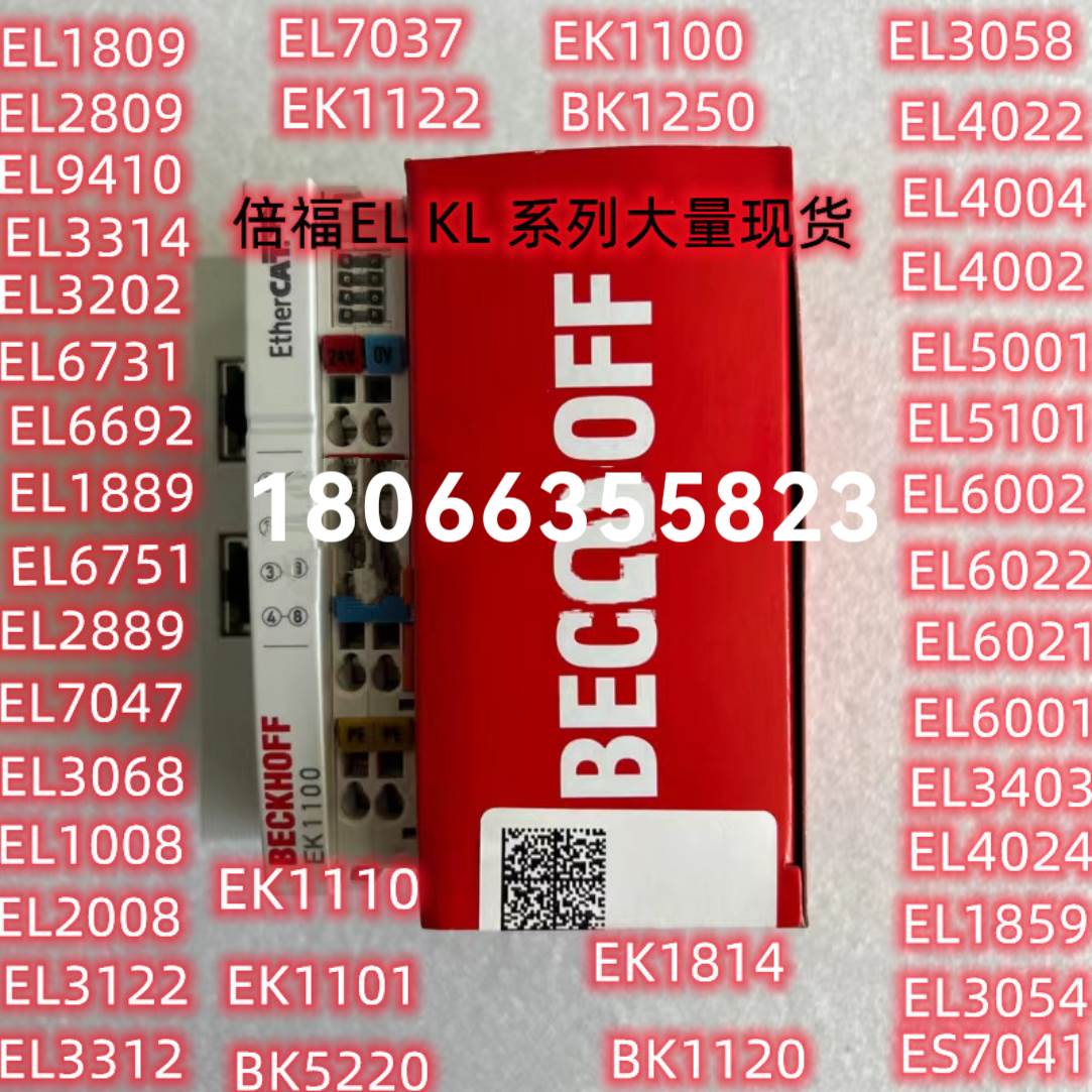 德国倍福模块EL2809/EL9410/EK1100/EL6751EL6731/EL1008EL2008议-图3