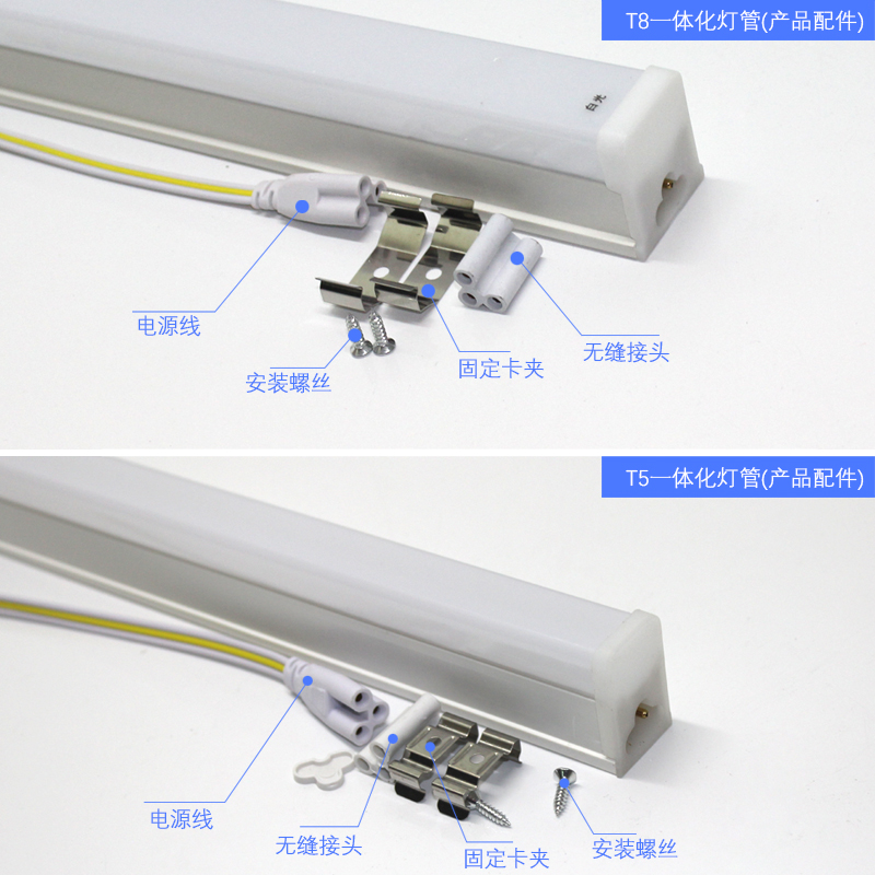 LED灯管T5T8一体化支架全套光管工程超亮恒流日光节能支架灯1.2米 - 图1