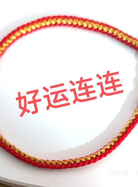 溢彩DIY   手工编制极细十全十美百事可成好运连连手绳，宝宝手绳