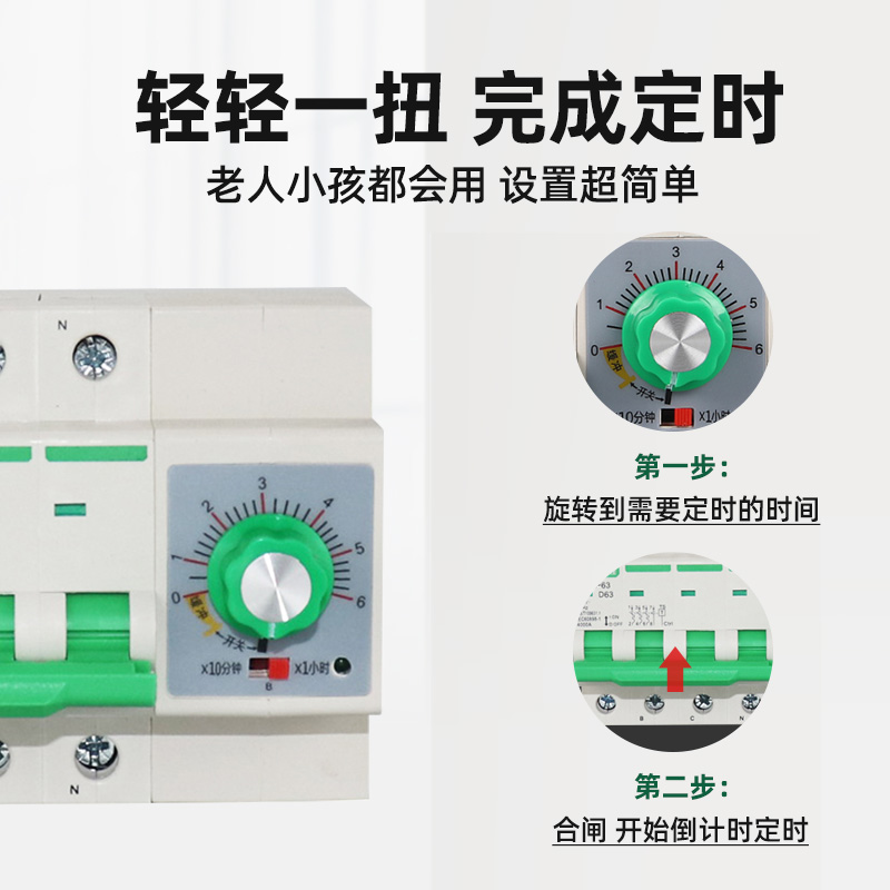 三相旋钮定时开关定时器380V倒计时自动断电水泵电动机时间控制器 - 图2