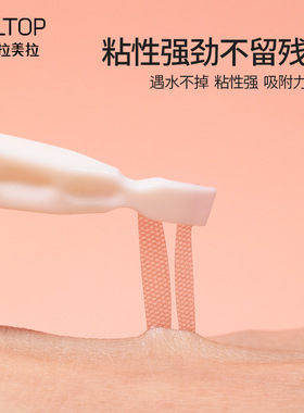 拉美拉美目贴自然隐形双眼皮贴