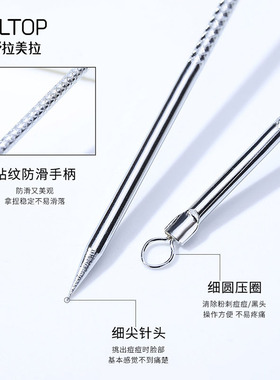 拉美拉不锈钢长款粉刺针合集