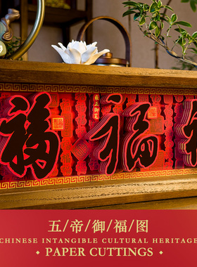 五帝御福图实木摆件国潮文创礼品春节新年公司企业送礼定制LOGO