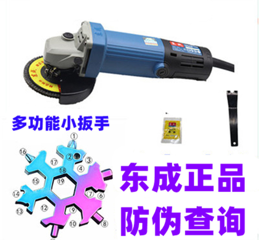 东成角磨机磨光机220v东城手磨切割机100型850W800W710W820W1100W-图0