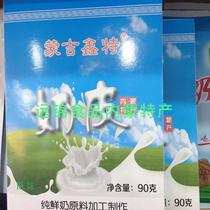 Mongixin Temilk Leather 90g boxed original flavor ready-to-eat raw cows milk plus-milk tea partner Nemonte production